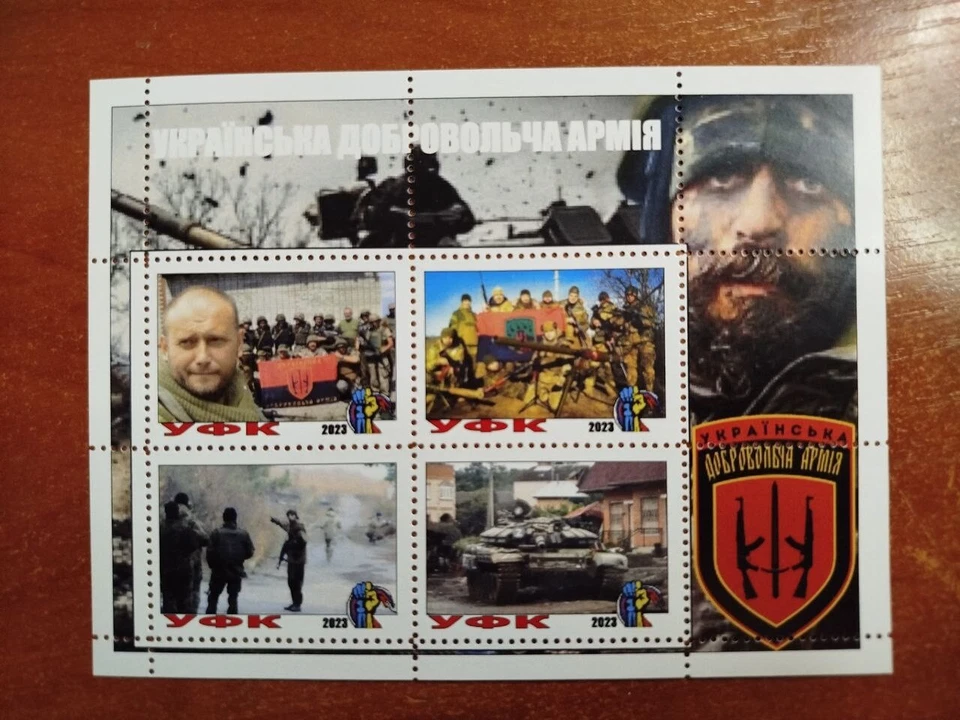 STAMP BLOCK Ukrainian Volunteer Army - Image 1 of 1