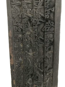 Wooden Printing Block Tibetan Scripture Hand Carved 12 1/4" long - Picture 1 of 5