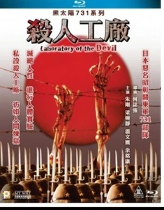Laboratory of the Devil 1992 (Mandarin) BLU-RAY with English Sub (Region A) - Imagen 1 de 2