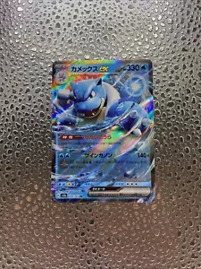 Blastoise ex RR 009/165 sv2a Japanese Pokemon Card Pokemon Card 151 - US Seller - Picture 1 of 2