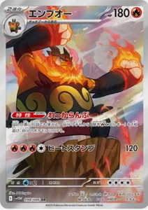 Tarjeta Pokémon Emboar AR 098/086 Holo Arte Raro Blanco Flare sv11W JP - Imagen 1 de 1