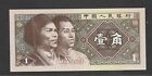 China 1 Jiao People's Republic Banknote P-881b 1980 Uncirculated Condition