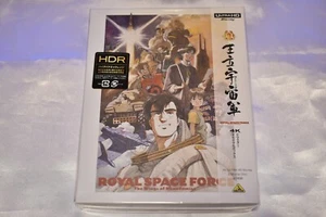 Royal Space Force: The Wings of Honneamise 4K Remaster Box 4K ULTRA HD Blu-ray - Picture 1 of 2