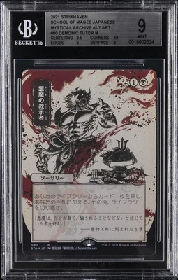 2021 STRIXHAVEN SCHOOL OF MAGES JPN MYSTICAL ARCHIVE ALT ART DEMONIC TUTOR BGS 9 - Image 1 of 2