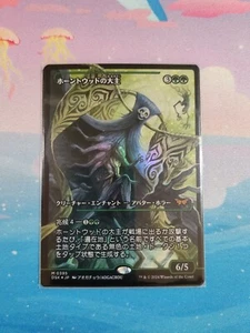 MTG - DSK Overlord of the Hauntwoods (Japan Showcase) Foil - Japanese - Picture 1 of 5