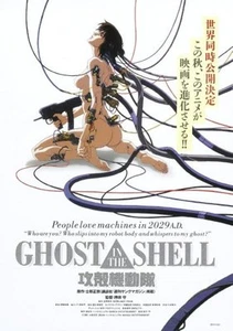 Póster de película de Ghost in the Shell 24 inx36in - Imagen 1 de 1