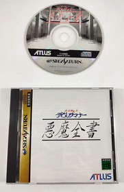 Game Sega Saturn Japanese Shin Megami Tensei Devil Summoner Akuma Zensho &
