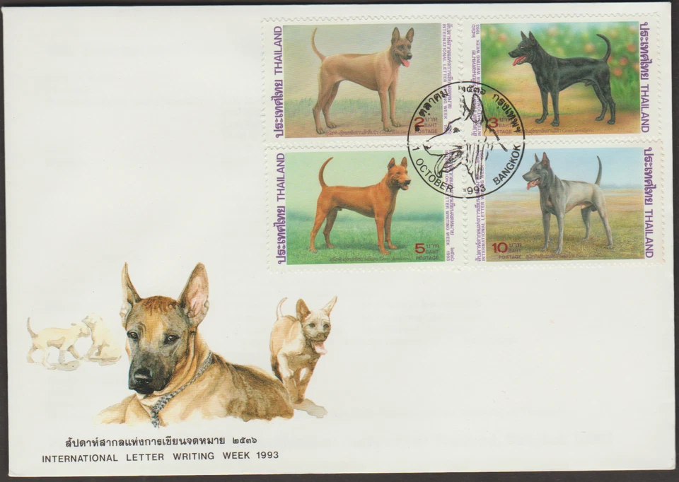 (TL8)MALAYSIA THAILAND 1993 DOGS  FDC. ISSUE 24 BAHT - Image 1 of 1
