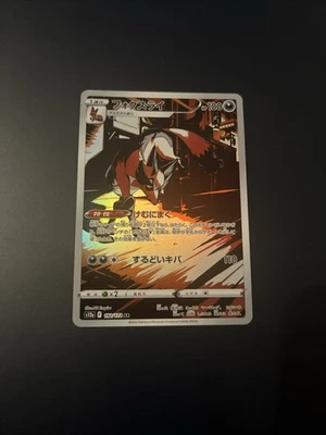 Pokemon Card Japanese Thievul AR 192/172 s12a VSTAR Universe HOLO MINT - Bild 1 von 2