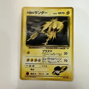 ROCKET’S ZAPDOS Japanese Gym Challenge No. 145 Holo Pokemon LP L24 - Bild 1 von 3