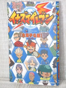 INAZUMA ELEVEN Zen Senshu Meikan 1 #1-67 Art Fan Book 2010 Japan SG80* - Picture 1 of 8