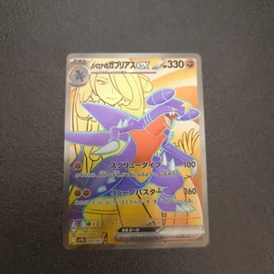 Pokemon Card Cynthia's Garchomp ex 080/063 SR sv9a Heat Wave Arena japan - Picture 1 of 10