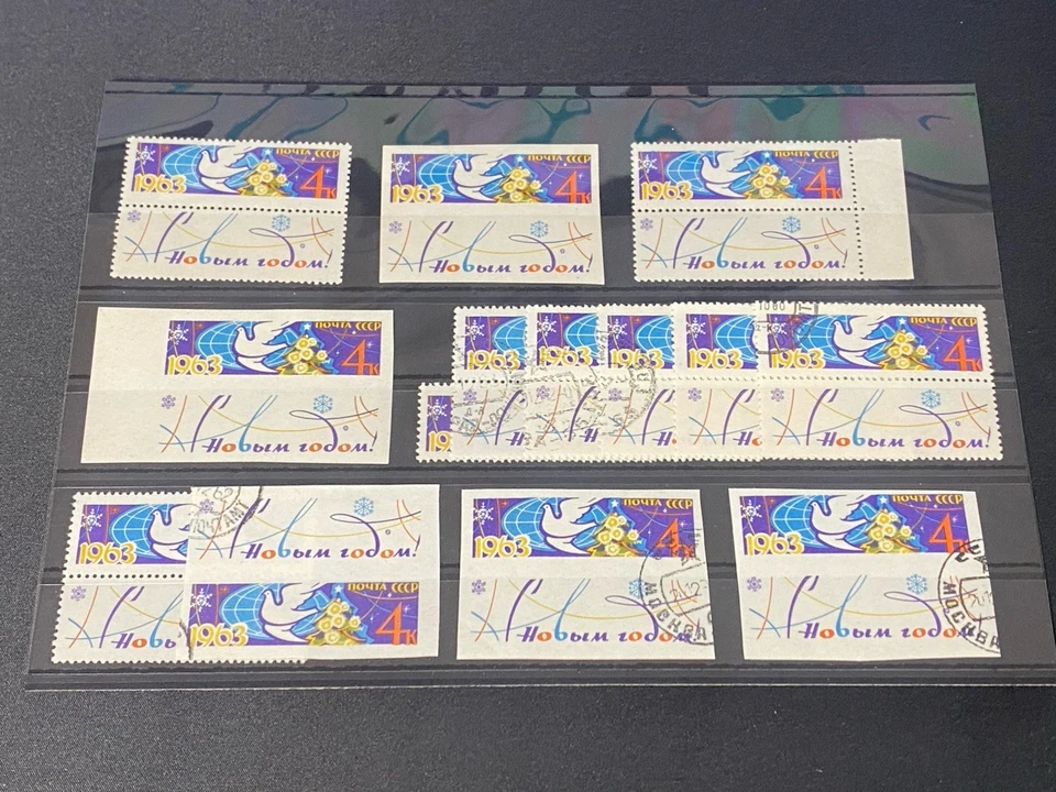 Sowjetunion 1962 Neujahr MiNr. 2686 A+B+Zf Postfrisch - Gestempelt - Bild 1 von 1