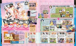 Magazine Print Ad KONAMI 2000 LOVE HINA PlayStation Japanese ラブ ひな 愛は言葉の中に 2pg - Picture 1 of 1