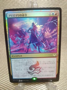 MTG Prismari Command Japanese FOIL STX 1x Excellent Rare Instant - Picture 1 of 7