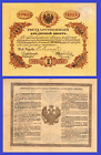 Russia 1 rubles 1865 uk -Reproduktion