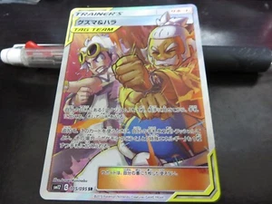 Tarjeta de Pokémon SM12 105/095 Guzma y Hala SR japonesa - Imagen 1 de 2
