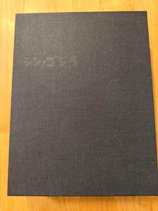 The Art of Shin Godzilla Art Works Book/Script TOHO Hideki Annno USED Japan - Picture 1 of 5