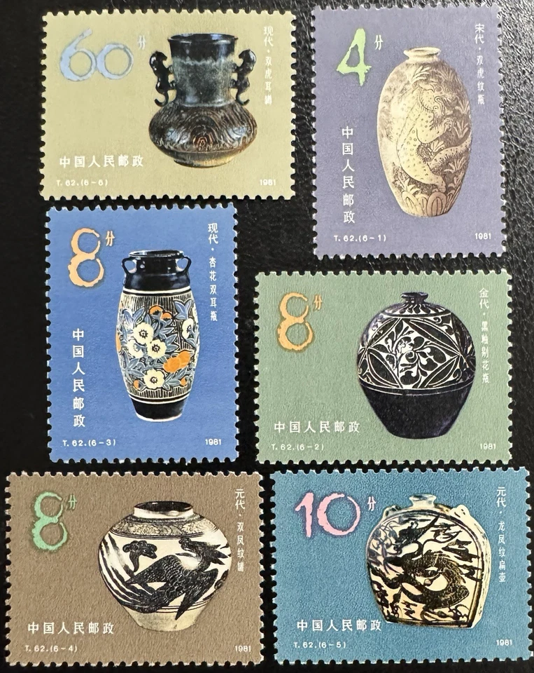 Sellos de China República Popular China T.62 Scott# 1671/76 MNH. Cerámica Foto 1 de 1