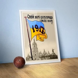 Ukraine, Kyiv, 1917 (Україна, Київ) vintage retro poster — propaganda poster - Picture 1 of 9