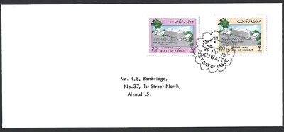 (BL) Kuwait 1972 INTERNATIONAL BOOK YEAR FDC - Image 1 of 2