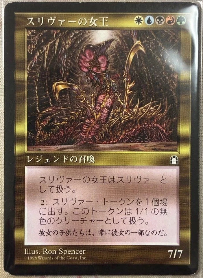 MTG Sliver Queen Stronghold Japanese MP Magic The Gathering  - Image 1 of 4