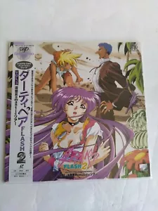 dirty Pair Flash II 2 Vol 3 Laserdisc LD anime japonais 1995 VPLV-70527 w/insert - Photo 1/3