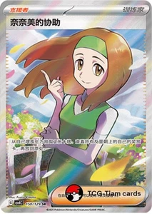 Pokemon S-Chinese Scarlet & Violet CSV4C 150 Daisy's Help Ultra Rare Full Art NM - Bild 1 von 2