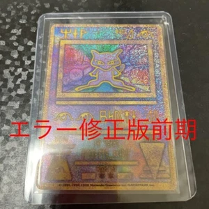 Ancient Mew I CORRECTED NINTENDO Movie Promo Pokemon Card 1999 Japanese 60451108 - Picture 1 of 10