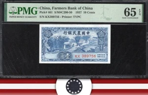 1937 10c FARMERS BANK OF CHINA PMG 65 EPQ PICK 461 89756 - Picture 1 of 3