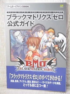 BLACK MATRIX ZERO Official Guide GameBoy Advance Book 2002 Japan SB28 - Picture 1 of 10