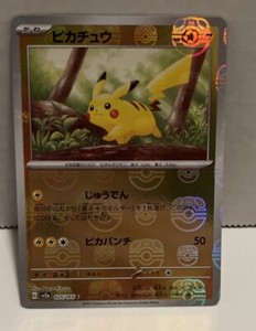 Japanese 151 Pikachu Master Ball Reverse Holo 025/165 US Seller NM Pokemon