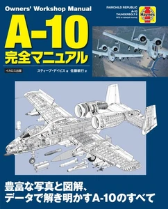 A-10 Warthog Complete Manual (Owners' Workshop Manual) Book New Japan - Imagen 1 de 1