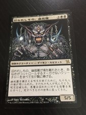 Mtg magic betrayers of kamigawa yukora the prisoner (japanese yukora) nm