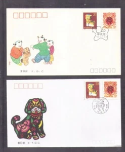 China 1994-1 Year of Dog 狗年 Zodiac Complete 2V on FDC A n B - Picture 1 of 2