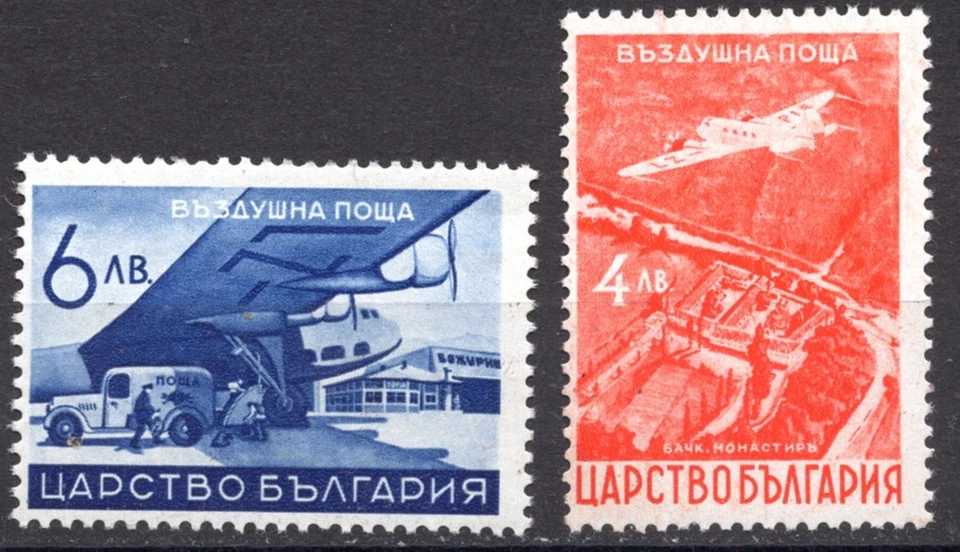 Bulgaria 1940 Segunda Guerra Mundial MNH Correo Aéreo Aeropuerto de Sofía Avión sobre Monasterio Segunda Guerra Mundial 1939 1941 Foto 1 de 1