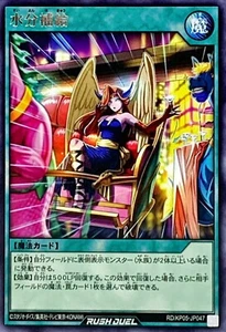 Yugioh Rush Duel RD/KP05-JP047 Moisturize Rare - Picture 1 of 2