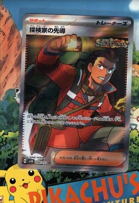 Pokémon TCG Explorer's Guidance SR 090/071 SV5K Wild Force  Japanese  NM/M - Image 1 of 2
