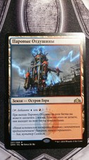 Steam Vents RUSSIAN Rare Land M/NM (Guilds of Ravnica) MTG X1