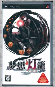 Musō Tōrō Musou Tourou 夢想灯籠' Japanese PSP Playstation Portable Anime NTSC-J CIB - Bild 1 von 6