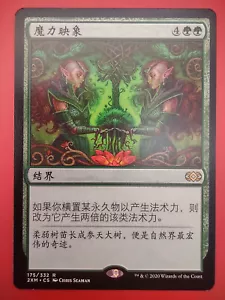 MTG S-Chinesische Mana Reflexion NM Double Masters 2XM CS vereinfachte magische Karte - Bild 1 von 2
