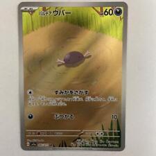 Paldean Wooper AR 085/073 SV1aPokemon Card Japanese  Triplet Beat NM Japan JP
