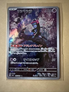 Munkidori 107/101 Sv6: Transformation Mask Holo (Japanisch) - Bild 1 von 2