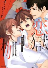 Japanese Manga Seiunsha Eclair Comics MEGUM Love prison shackles Omega is we...