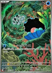 Clamperl AR 102/098 SV10/JAPANESE Pokemon The Glory of Team Rocket TCG - Picture 1 of 2