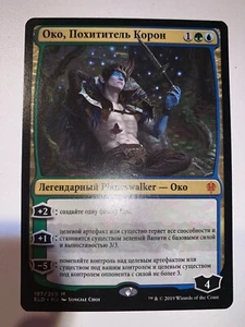 Oko, Thief of Crowns - RUSSIAN - NM - Throne of Eldraine - ELD - Picture 1 of 1
