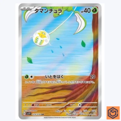 Tarountula 079/078 AR Violet ex sv1V Pokemon Card Game TCG Japanese NM - Image 1 of 3