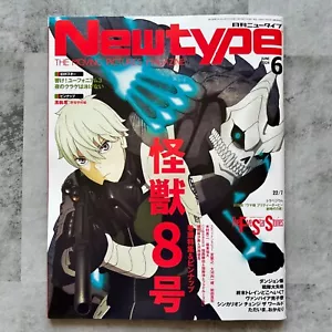 Newtype Jun 2024 cover- Kaiju No. 8 Black Butler Japanese Anime magazine Japan - Picture 1 of 11