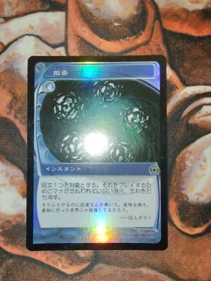 FOIL Japanese Nix Future Sight FUT MTG Magic the Gathering JP - Image 1 of 2