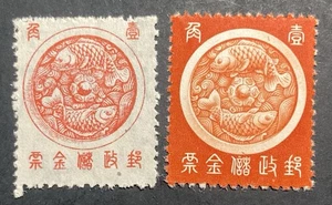 64. MANCHUKUO ,1941 ,Double Carp Postal Saving Stamp ,Set of 2,MNH-XF - Picture 1 of 3